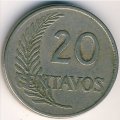 Перу 20 сентаво 1921 год
