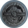 Украина 5 гривен 2019 год - Замок Паланок