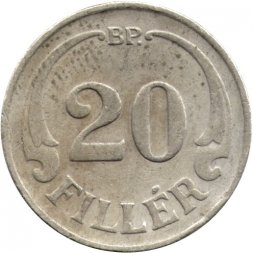 Венгрия 20 филлеров 1938 год