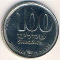 Израиль 100 шекелей 1985 год - Ханука