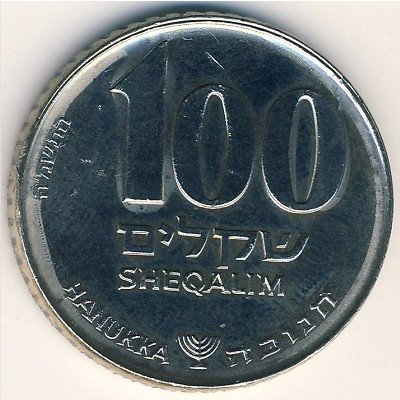 Израиль 100 шекелей 1985 год - Ханука