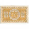 Казначейский знак Сибирского Временного Правительства 1 рубль 1918 год - VF+