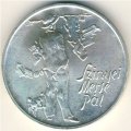 Венгрия 200 форинтов 1976 год - Пал Синьеи-Мерше