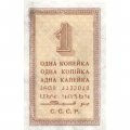 СССР 1 копейка 1924 год - VF+