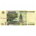 Россия 10000 рублей 1995 год - VF+