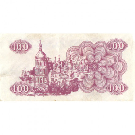 Украина 100 карбованцев (купон) 1991 год - VF+