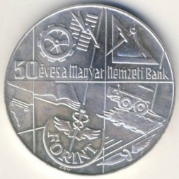 Венгрия 100 форинтов 1974 год - 50 лет Национальному банку
