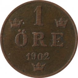 Швеция 1 эре 1902 год - Король Оскар II