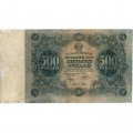 РСФСР 500 рублей 1922 год - Н. Крестинский - Беляев - F