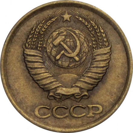 СССР 1 копейка 1985 год