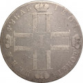 1 рубль 1801 год СМ-АИ Павел I (1796 - 1801) - VF