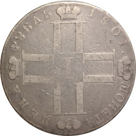 1 рубль 1801 год СМ-АИ Павел I (1796 - 1801) - VF