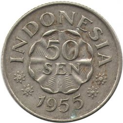 Индонезия 50 сен 1955 год - Дипонегоро