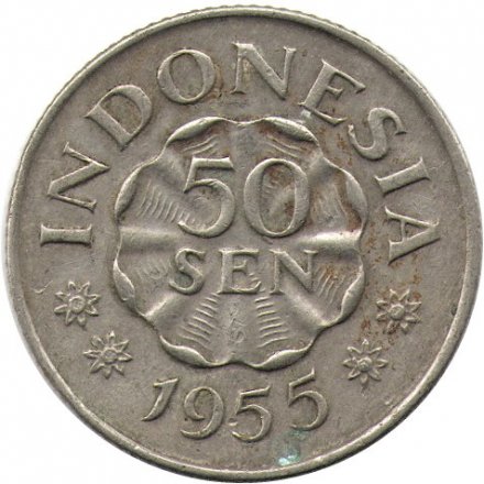 Индонезия 50 сен 1955 год - Дипонегоро