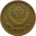 СССР 2 копейки 1948 год - VF