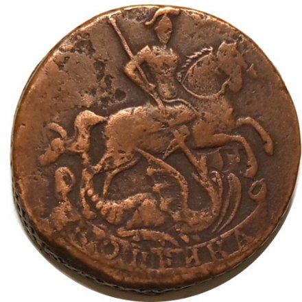 1 копейка 1759 год Елизавета Петровна (1741 - 1762) - VF+