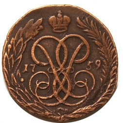 1 копейка 1759 год Елизавета Петровна (1741 - 1762) - VF+
