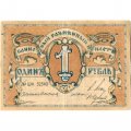 Псковское Общество Взаимного Кредита 1 рубль 1918 год - VF-