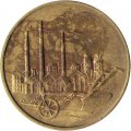 ГДР 50 пфеннигов 1950 год (A)