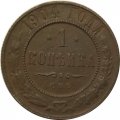 1 копейка 1904 год СПБ Николай II (1894—1917) - VF+