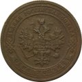 1 копейка 1904 год СПБ Николай II (1894—1917) - VF+