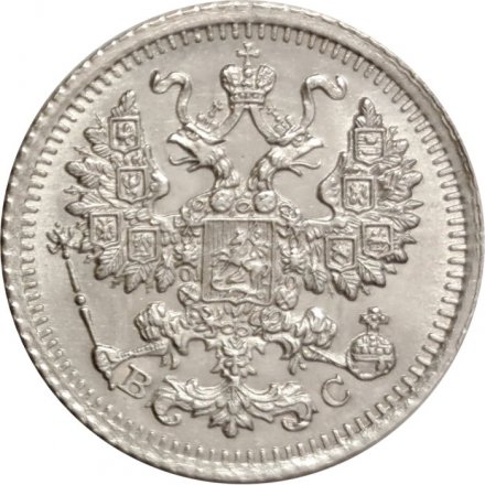 5 копеек 1915 год ВС Николай II (1894 - 1917) - UNC