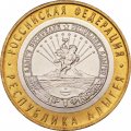 Россия 10 рублей 2009 год - Республика Адыгея (ММД), UNC