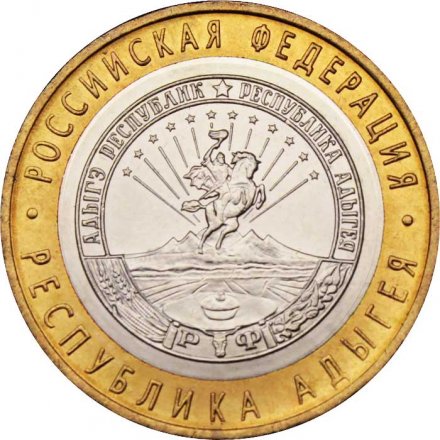 Россия 10 рублей 2009 год - Республика Адыгея (ММД), UNC