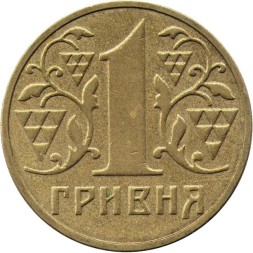 Украина 1 гривна 2002 год