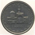 Иран 100 риалов 1998 (SH 1377) год - Мавзолей имама Резы