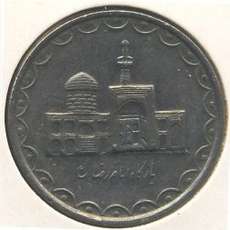 Иран 100 риалов 1998 (SH 1377) год - Мавзолей имама Резы