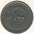 Иран 100 риалов 1998 (SH 1377) год - Мавзолей имама Резы
