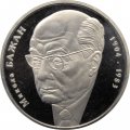Украина 2 гривны 2004 год - Николай Бажан
