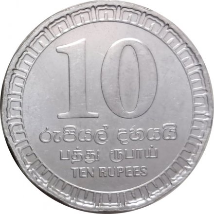 Шри-Ланка 10 рупий 2017 год