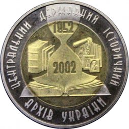 Украина 5 гривен 2003 год - Архив Украины
