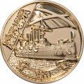 Жетон Крейсер 1 ранга Аврора 1903, Санкт Петербург 2014