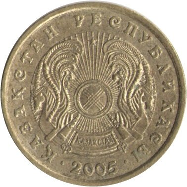 Казахстан 2 тенге 2005 год