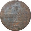 5 копеек 1831 год ЕМ ФХ Николай I (1825—1855) - F