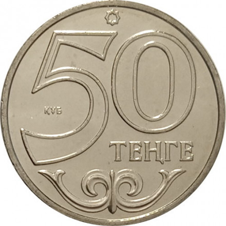 Казахстан 50 тенге 2013 год - Тараз