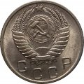 СССР 10 копеек 1955 год - UNC