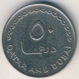 Монета Катар и Дубай 50 дирхамов 1966 год