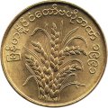 Мьянма (Бирма) 50 пья 1991 год - ФАО. Рис