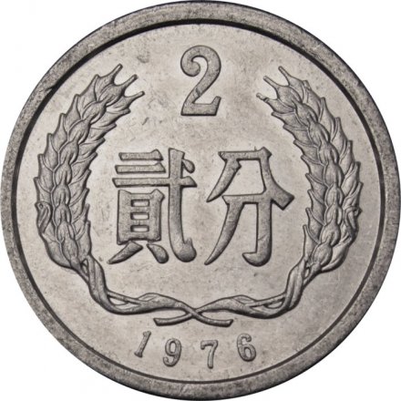 Китай 2 феня 1976 год