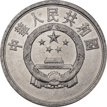 Китай 2 феня 1976 год