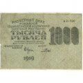 РСФСР 1000 рублей 1919 год - Водяной знак - Теневые звезды - Гальцов - VF-
