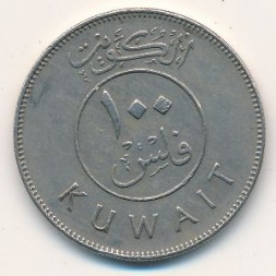 Кувейт 100 филсов 1999 год