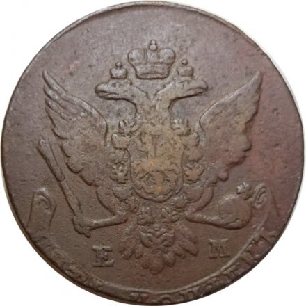 5 копеек 1763 год ЕМ Екатерина II (1762 - 1796) - VF