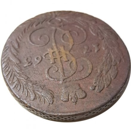 5 копеек 1763 год ЕМ Екатерина II (1762 - 1796) - VF