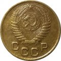 СССР 1 копейка 1954 год - VF+