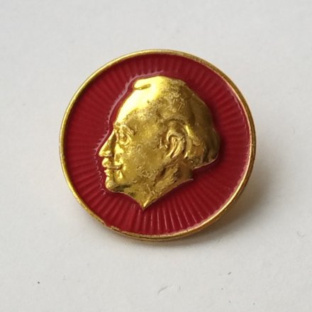 Значок Болгария. Димитров Георгий. Комсомол